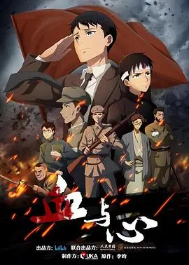 《血与心》：暴力与救赎的纠缠，人性深处的搏动