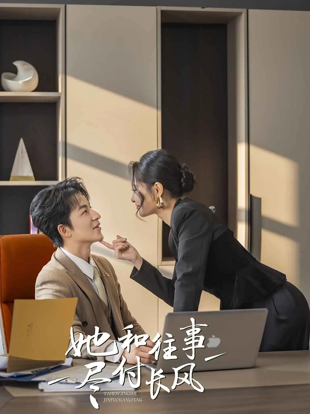 《她和往事尽付长风》：追忆流年，爱恨交织，唯有长风可寄