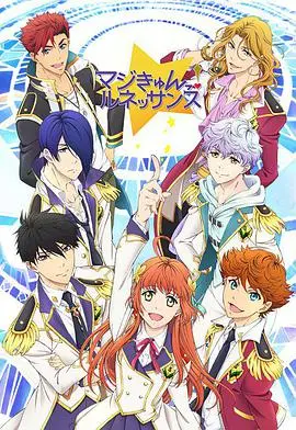 超心动！文艺复兴 海报