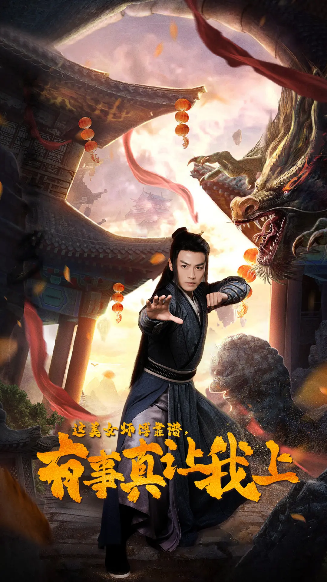 这美女师傅靠谱，有事真让我上 海报