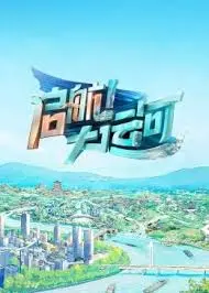 启航！大运河：史诗画卷展开，见证中华文明辉煌