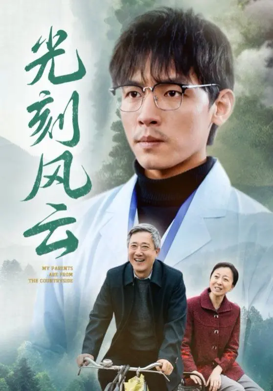 《光刻风云》：芯片制造背后的科技史诗与商业博弈