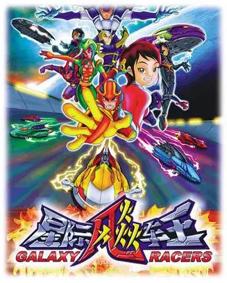 《星际飚车王》：速度与激情的未来狂飙，引擎轰鸣点燃星河！