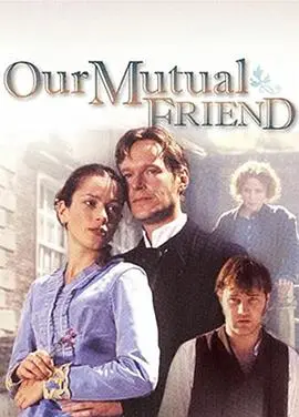 《我们共同的朋友》：一段关于欲望、救赎与人性挣扎的深刻剖析 (1998)