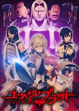 《魔域英雄传说》：史诗奇幻的背后，是勇气与牺牲的动人赞歌！