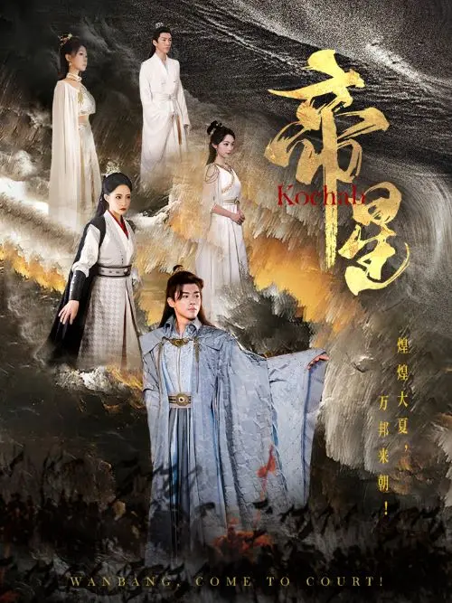 《帝星》影评：权力、阴谋与命运的交织，一部史诗级的政治斗争大戏