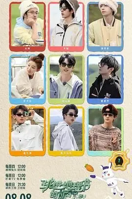 《跳进地理书的旅行 第三季》：探险升级，爆笑来袭！跟着地理书玩转世界，开启奇妙之旅！