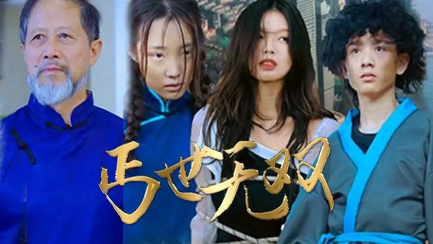 《丐世无双》：小人物的逆袭之路，爆笑武侠中的家国情怀！