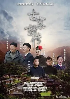 《石俊峰办案记》：小刑警的逆袭之路，爆笑追凶背后的正义与温情！