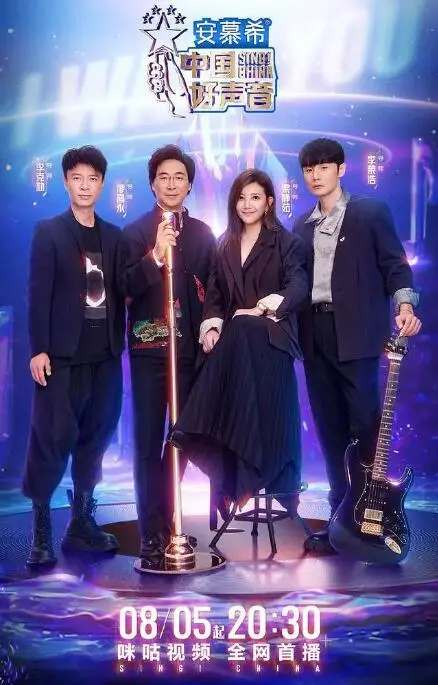 2022年中国好声音：音乐梦想的巅峰对决与选手背后的励志故事