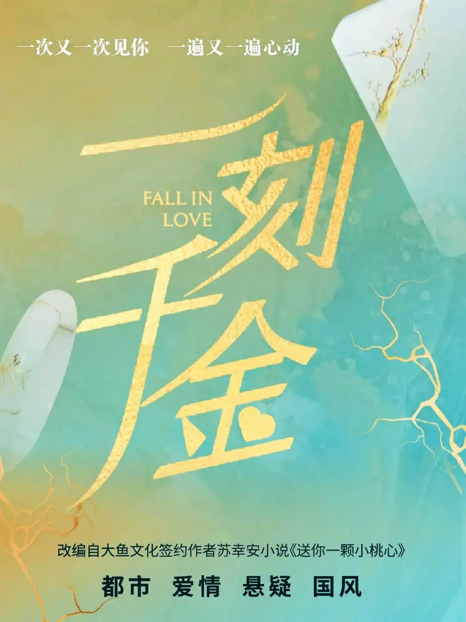 《一刻千金》：揭秘时间交易的残酷游戏，谁才是真正的赢家？