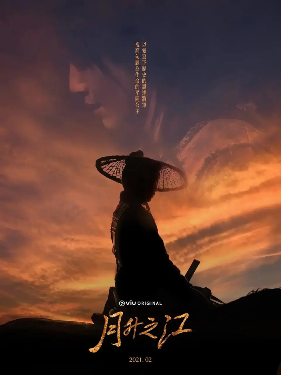 《月升之江》：巾帼不让须眉，看公主如何谱写爱与权力的史诗传奇！