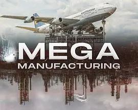 揭秘《超级制造业中文版》：中国智造的崛起之路与背后的挑战