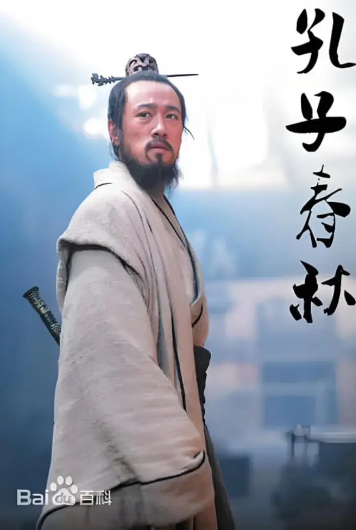 《孔子春秋》：穿越时空的思想对话，感受儒家智慧的永恒魅力与时代回响