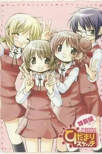 《向阳素描 特别篇》：温暖治愈，记录青春最纯粹的闪光时刻，定格美好