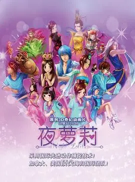 《精灵梦叶罗丽》： innocence Lost，仙境危途，唤醒心中勇气的奇幻冒险！