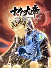 《开局十个大帝都是我徒弟 第三季》：废柴逆袭不是梦！这季师徒情深，打到宇宙尽头！