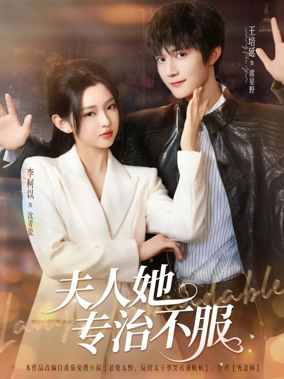 《苦情王妃她专治不服》：逆袭女王在线虐渣，看她如何手撕绿茶、脚踹白莲！